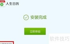 电脑整点报时显示阴阳历天气
