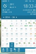 电脑整点报时显示阴阳历天气