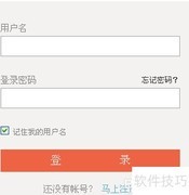 P2P理财软件投资指南