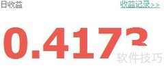 P2P理财软件投资指南