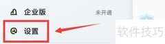 嘀嗒出行理财授权指南
