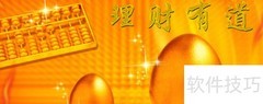 手机理财软件安装指南