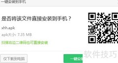 手机理财软件安装指南