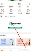 广州农信理财账单查询指南