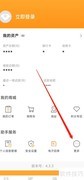 广州农信理财账单查询指南