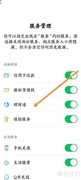 微信如何显示理财通入口