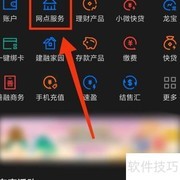 建行APP如何申请理财卡