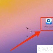 建行APP如何申请理财卡