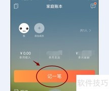 挖财记账理财使用指南
