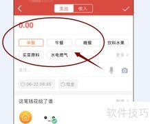 挖财记账理财使用指南