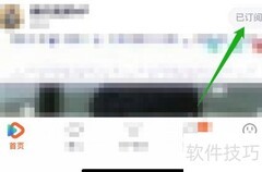 腾讯视频取消订阅方法