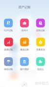 理财记账软件推荐榜单