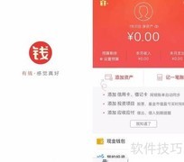 理财记账软件推荐榜单