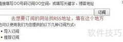 QQ邮箱RSS与博客订阅指南