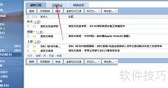 快速订阅QQ邮件指南