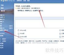 快速订阅QQ邮件指南