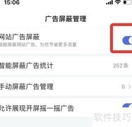 屏蔽百度App广告设置方法