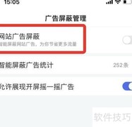 屏蔽百度App广告设置方法