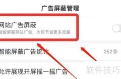 百度App屏蔽广告操作指南