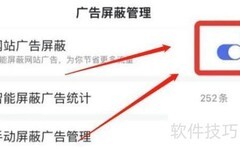 百度App屏蔽广告操作指南
