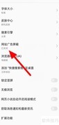 开启手机浏览器广告屏蔽