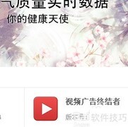 屏蔽视频广告的实用技巧