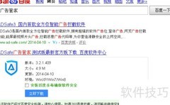 去除视频网站广告的实用方法
