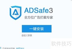 去除视频网站广告的实用方法