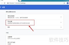 谷歌浏览器屏蔽网站广告方法