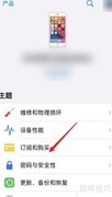iPhone取消订阅详细教程