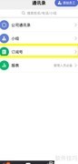 如何订阅口袋助理公众号