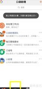 如何订阅口袋助理公众号