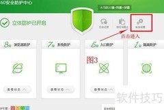 如何有效拦截网页广告