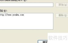 一招轻松去除网站广告