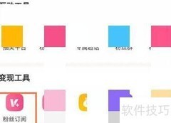 微博订阅开启方法