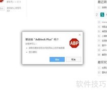 教你轻松拦截网页广告