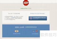 教你轻松拦截网页广告