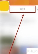 腾讯视频退订教程