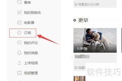 腾讯视频订阅与取消指南