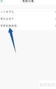 Dislike APP取消订阅方法