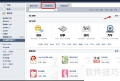 QQ邮箱订阅指南