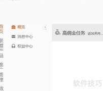 添加淘宝广告到网站指南
