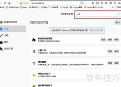 手把手教你轻松屏蔽网页广告