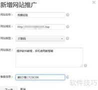 添加淘宝广告到网站指南