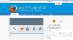 手把手教你轻松屏蔽网页广告