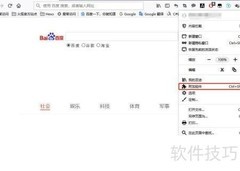手把手教你轻松屏蔽网页广告