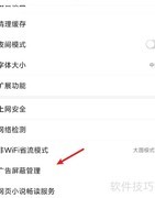 百度屏蔽网站广告方法