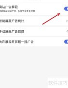 百度屏蔽网站广告方法