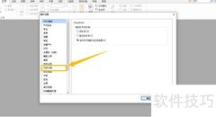 取消福昕阅读器迷你版订阅