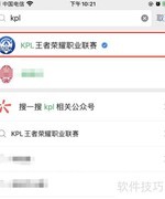 KPL订阅礼包如何开通